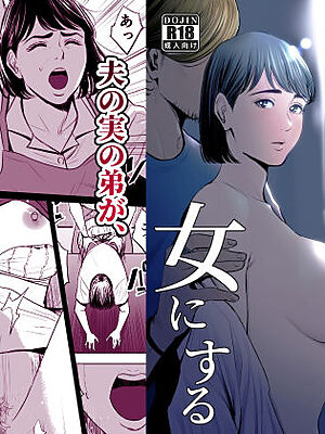 義弟が私を女にする【多摩豪】