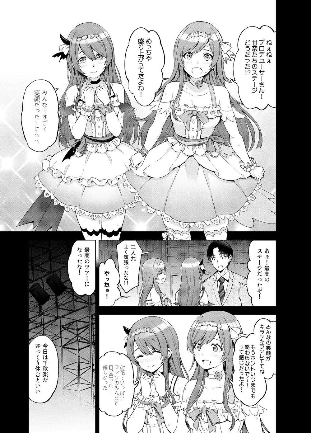 Late Night Blooming 画像1