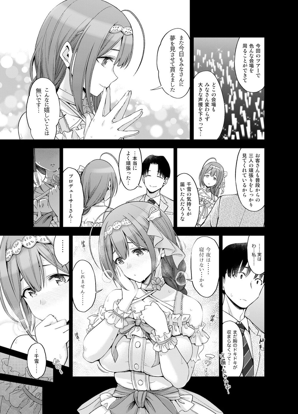 Late Night Blooming 画像3