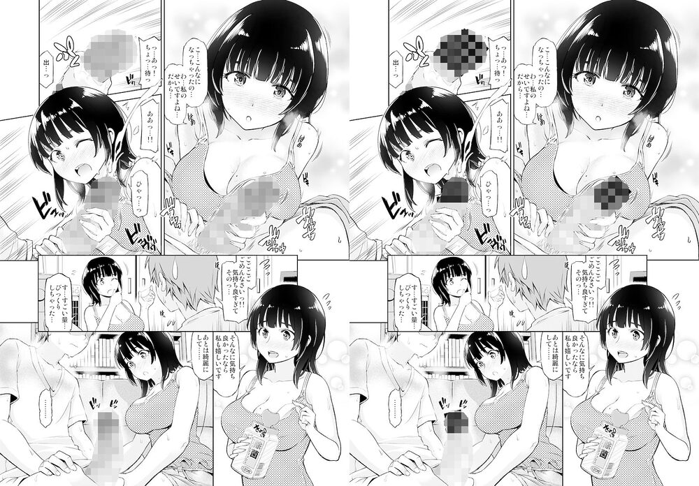 りもーと彼女 篠原柚葉 画像4