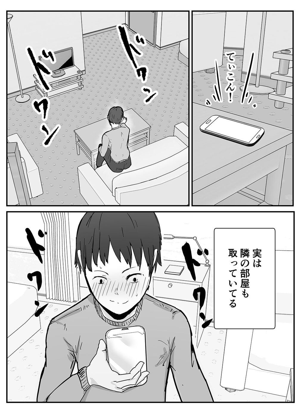 寝取らせの後悔って遅いみたいよ? 画像5