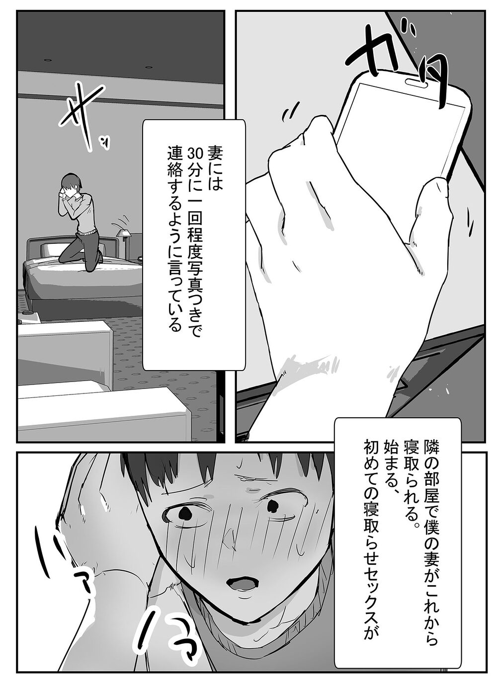 寝取らせの後悔って遅いみたいよ? 画像6