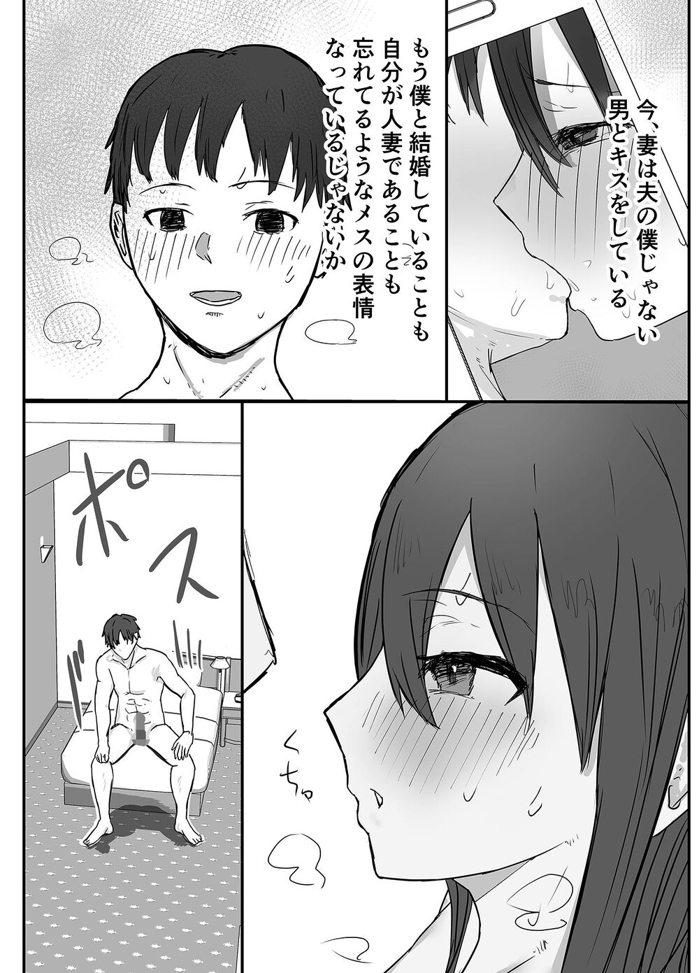 寝取らせの後悔って遅いみたいよ? 画像8