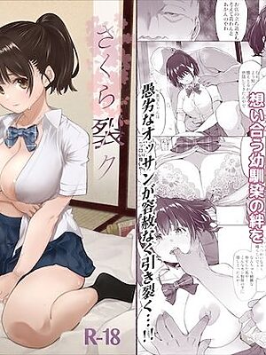 さくら裂ク 散ル花びら 〜愚劣なオッサンの手に堕ちた俺の幼なじみ 吉岡美桜〜【SMUGGLER】