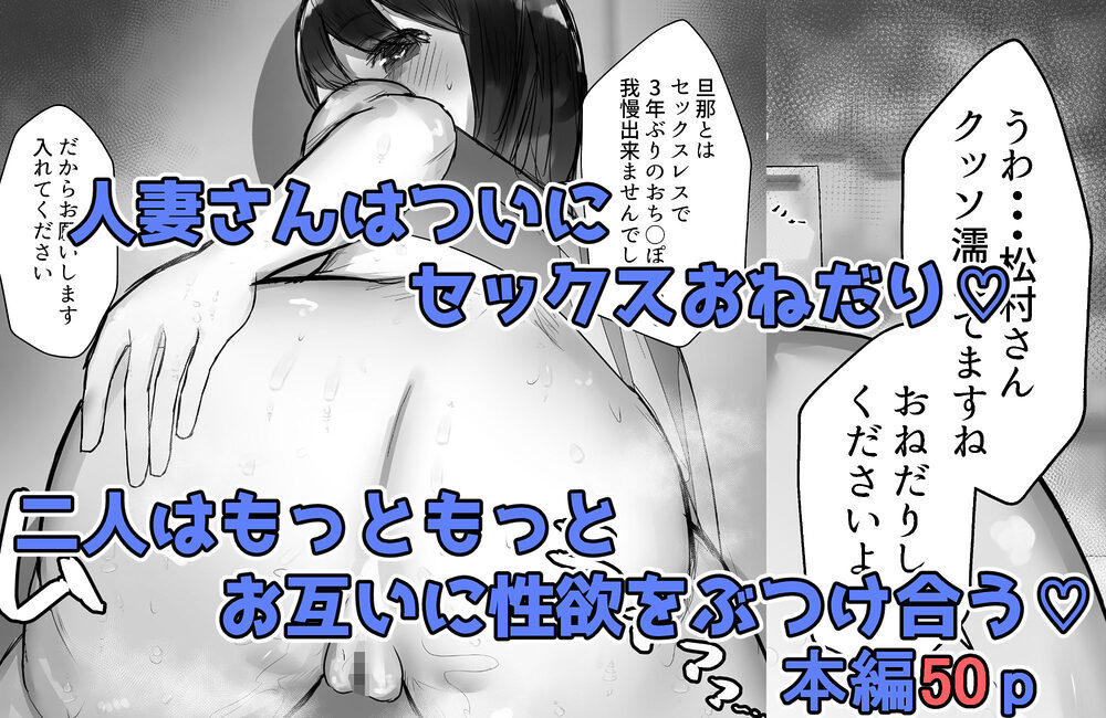 本気で頼めばヤレる人妻コンビニパートさん〜松村奏さん編〜 画像10