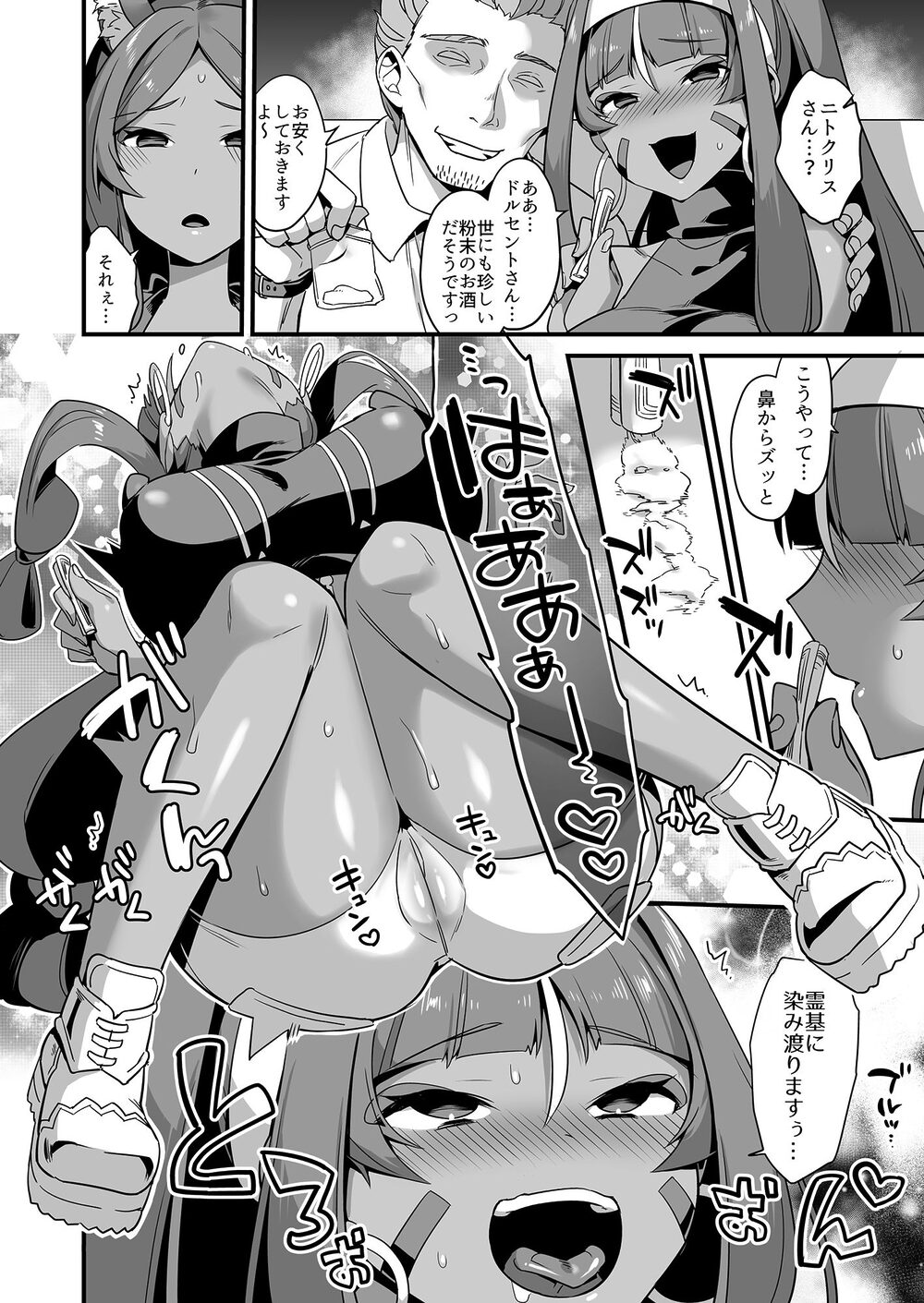 褐色キメセクオールナイト 画像2