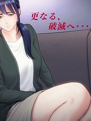 破滅の一手5【多摩豪】