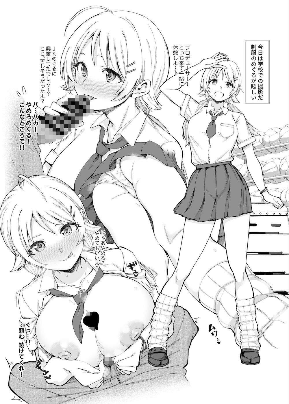 283chronicle 画像1