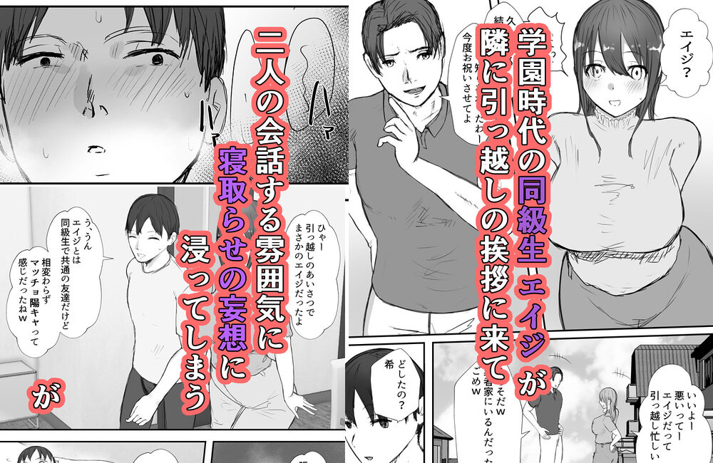寝取らせの後悔って遅いみたいよ?3 画像2