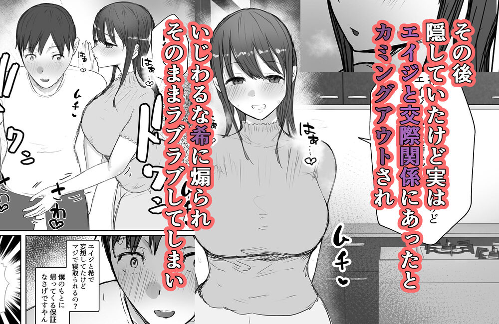 寝取らせの後悔って遅いみたいよ?3 画像3