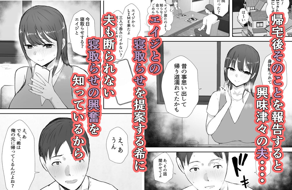 寝取らせの後悔って遅いみたいよ?3 画像7