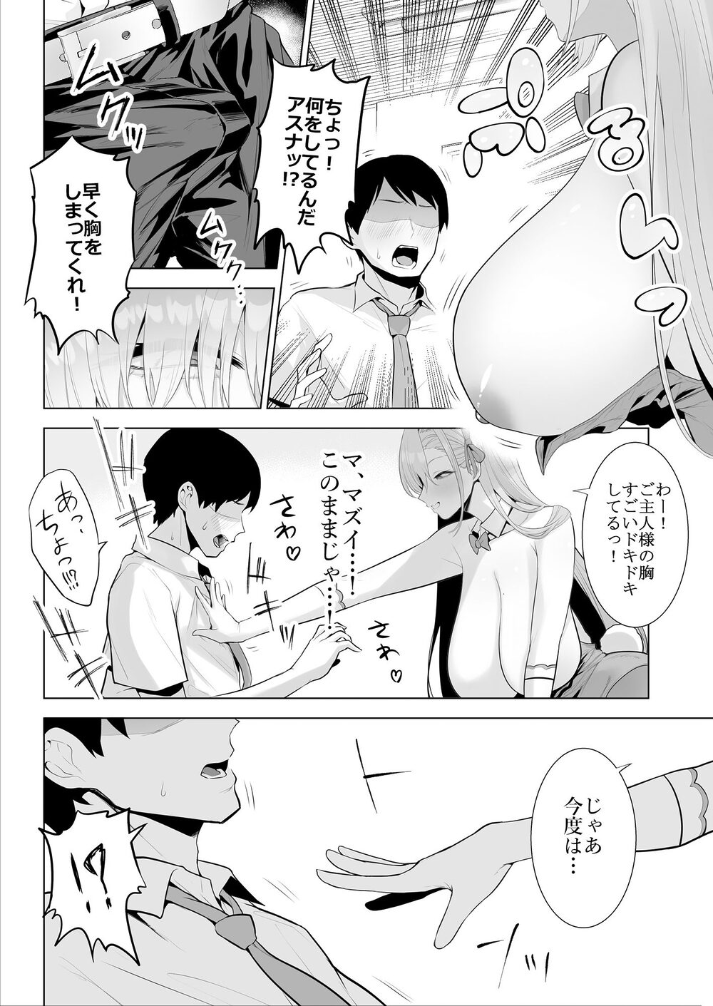 アスナと一緒に！！ 画像4