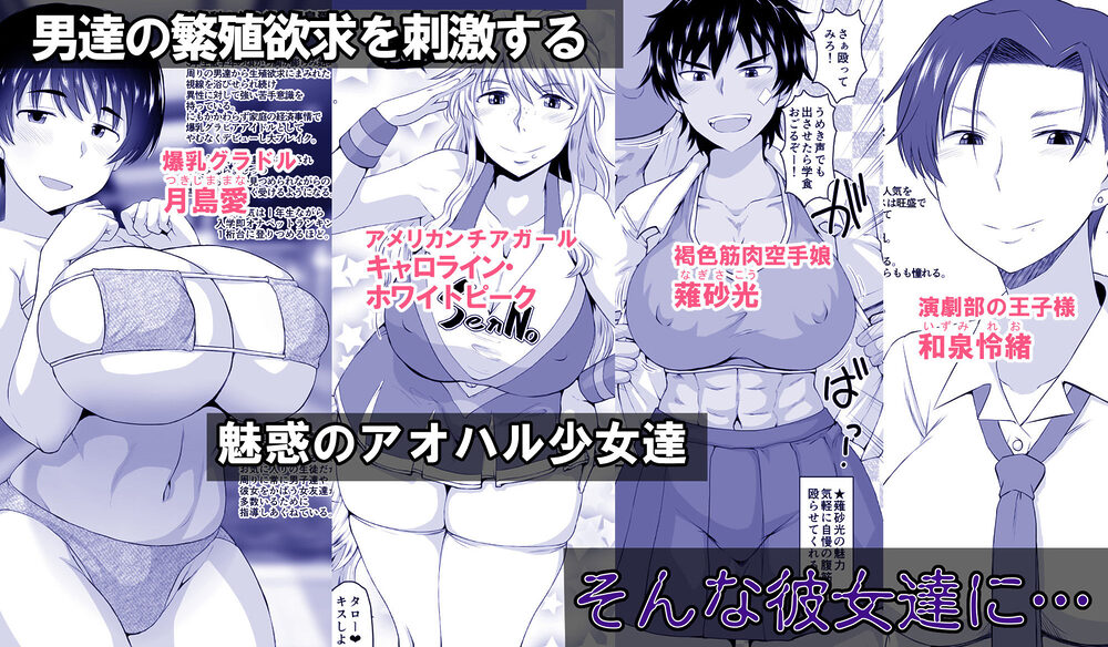 淫行教師の催●セイ活指導録 総集編 -SPECIAL EDITION- 画像4