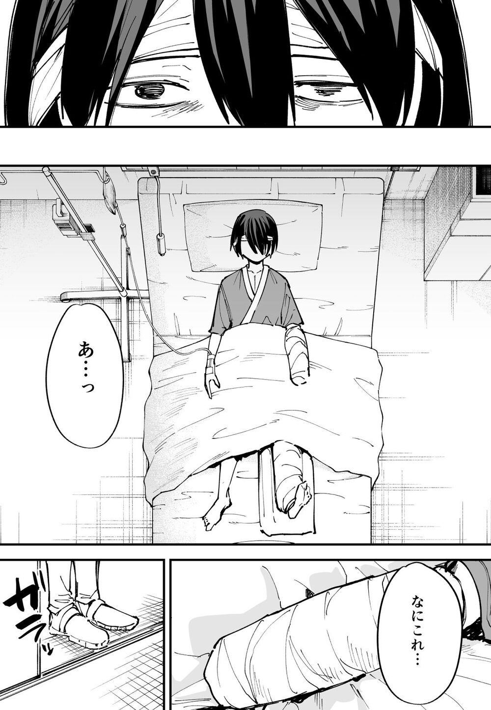 巨乳の友達と付き合うまでの話 中編 画像1