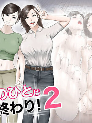 憧れのひとはもう終わり！2【オレンジミモザ】