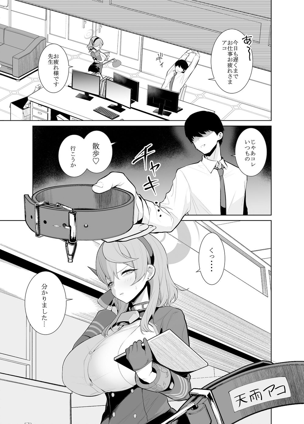 アコさんぽ 画像1