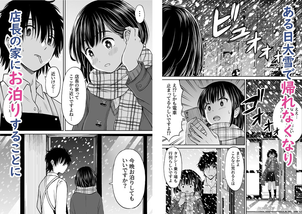 今晩お泊りしてもいいですか? 画像2