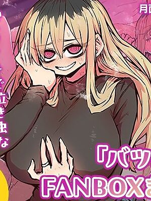 「バツ泣き」FANBOXまとめ【月面掘削調査団】