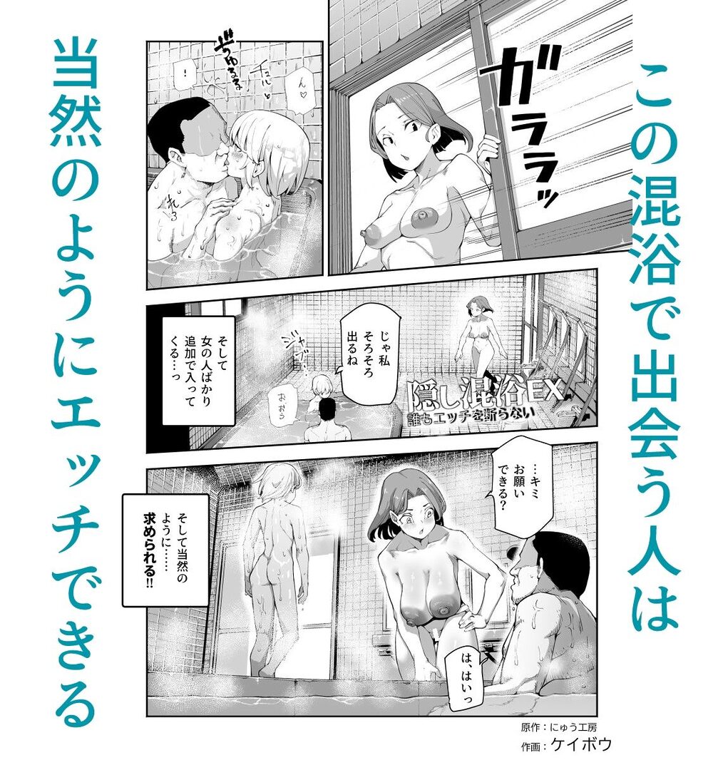 隠し混浴EX セックス当たり前のチートスポット 画像5