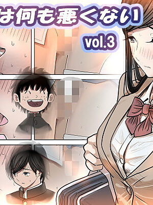 金田は何も悪くないVol.3【はるはる堂】