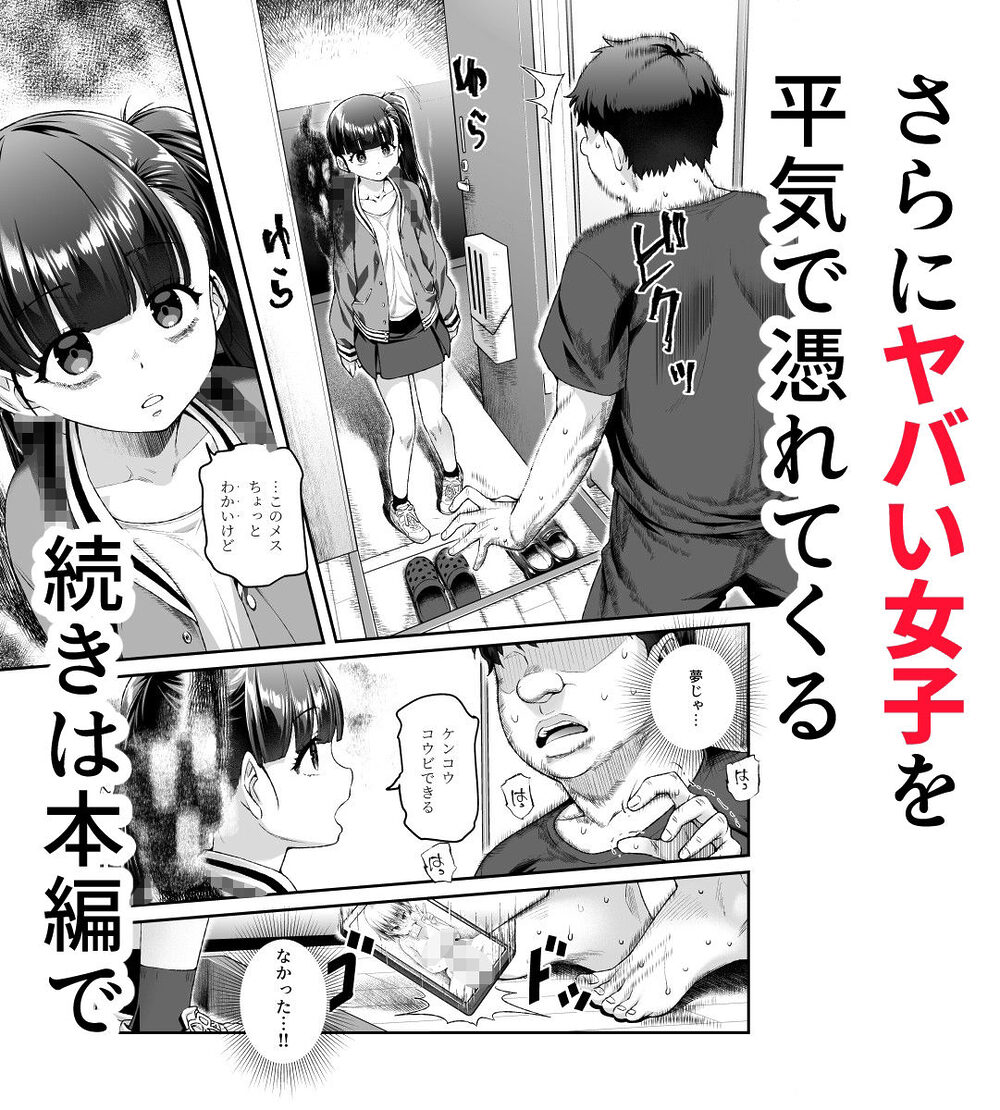 家に居た亡霊?がオレに懐いてメス♀憑れてきた件EX 画像10