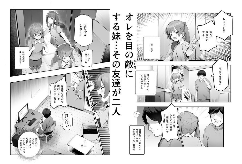 オレを罰ゲームのネタにするな!(しろ!)EX 画像1