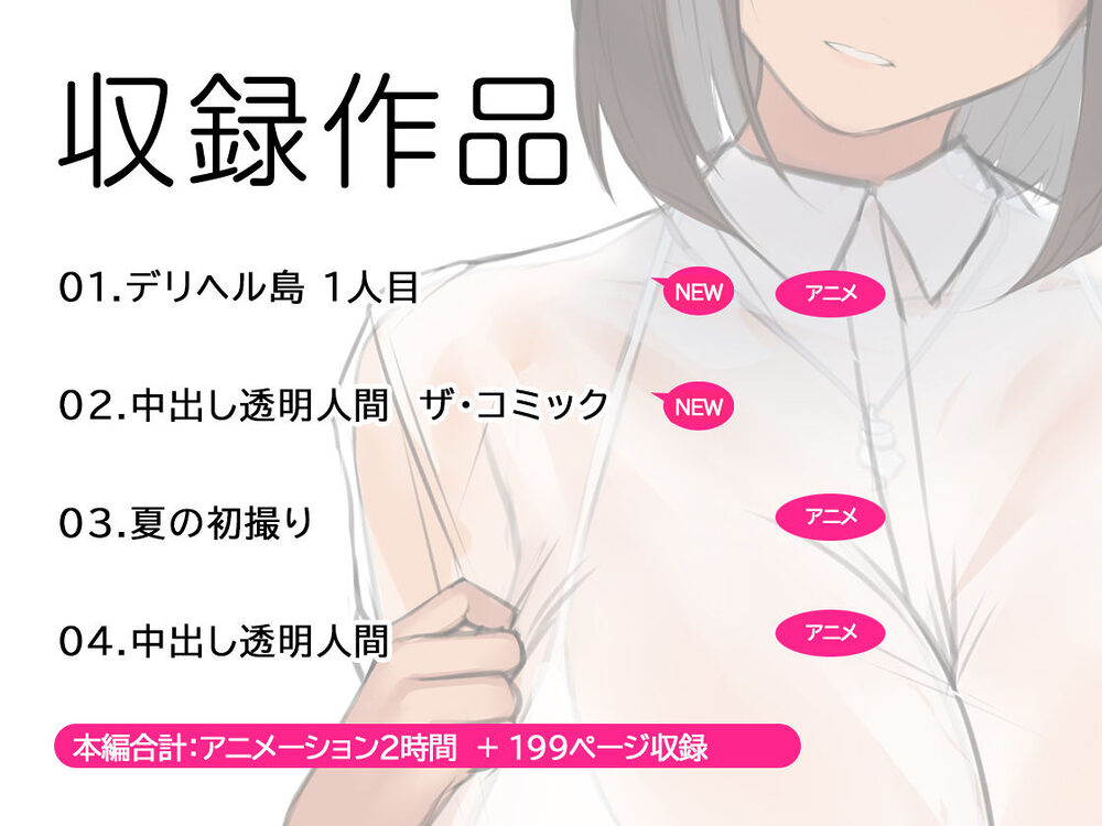 くすりゆびアニメお得パック + デリヘル島 画像1