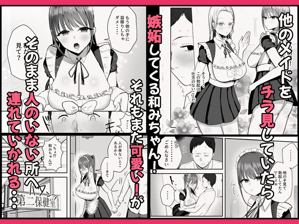 同居してる爆乳姪っ子JKは文化祭メイド甘やかセックスで社畜リーマンを姪いっぱい癒してくれる 画像2