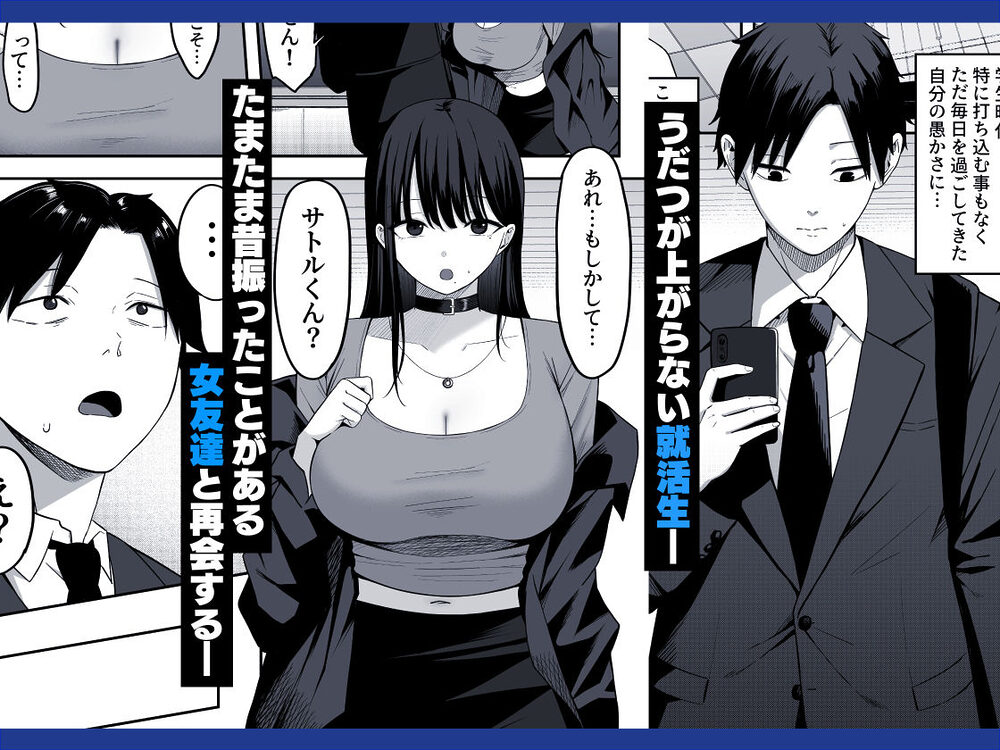 あのとき振ってしまった元陰キャの女友達が裏垢配信者になっていた。 画像1