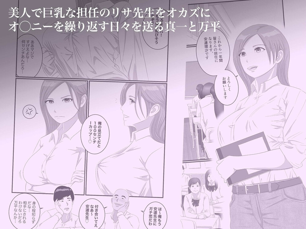 憧れのひとはもう終わり!再履修!一限目 画像1