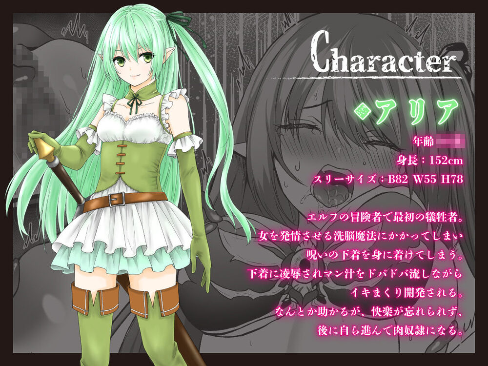 呪いの下着転生 〜ヒロインたちは触手下着に寄生されました〜【コミカライズ版】 画像8