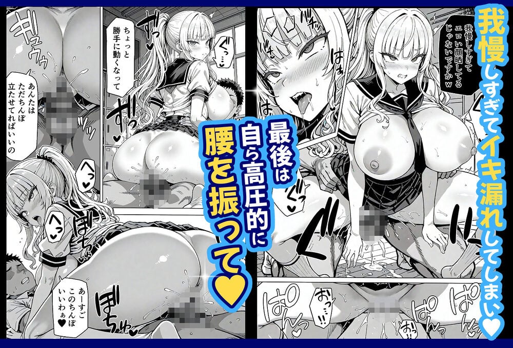 卒アル催●アプリ クラスメイトを支配できる卒業アルバム ギャル編 画像5