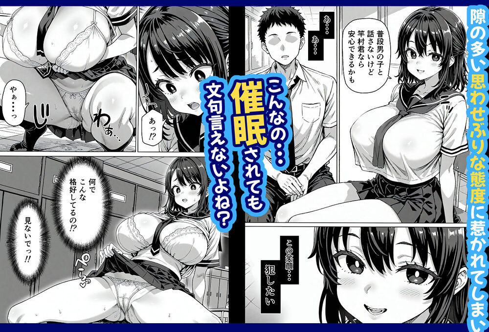 卒アル催●アプリ クラスメイトを支配できる卒業アルバム ギャル編 画像7