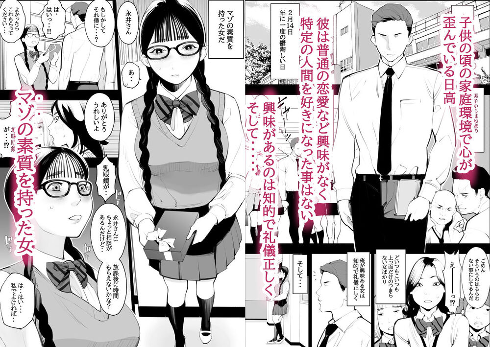 地味眼鏡、乳眼鏡、M眼鏡 画像2