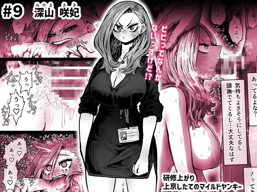 完全同意型性風俗SS株式会社【ケダモノ編】 画像5