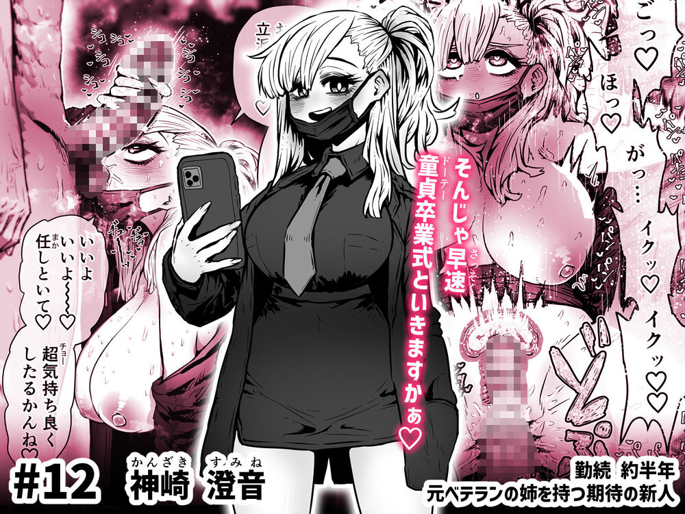 完全同意型性風俗SS株式会社【ケダモノ編】 画像8