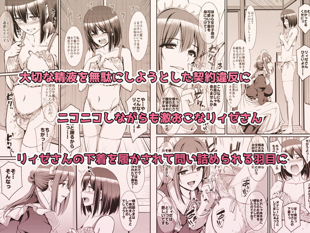 あまあまサキュバスメイドリィゼさん2 画像4