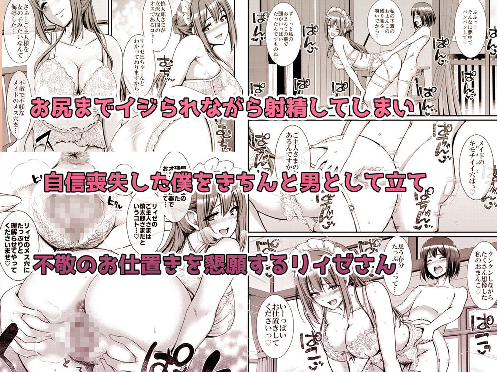 あまあまサキュバスメイドリィゼさん2 画像6