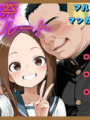 文化祭分岐ルート【リビドーアンプ】