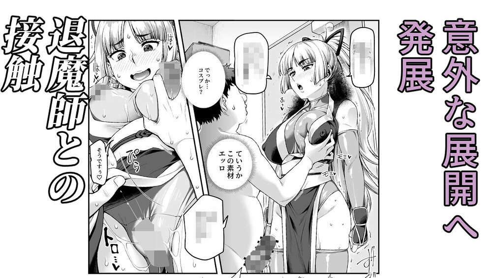 憑依2 家に居た亡霊?がオレに懐いてメス♀憑れてきた件EX2 画像5