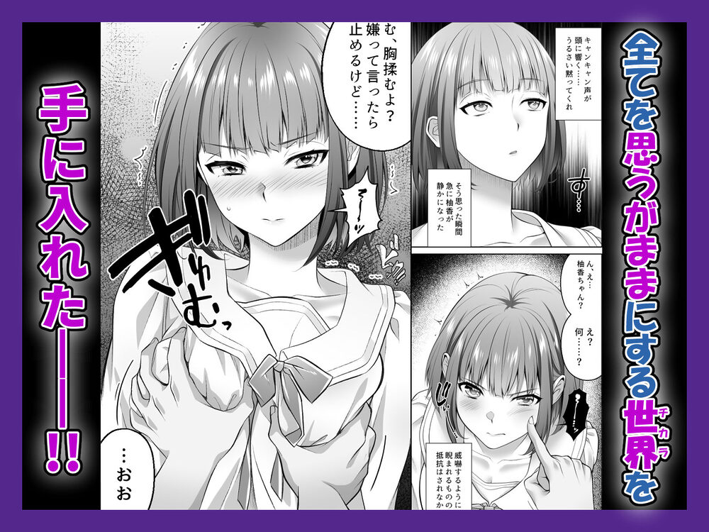 認識改変! 超・都合の良い世界で…! 画像2
