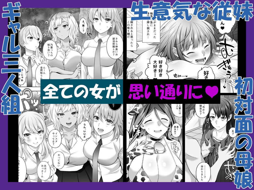 認識改変! 超・都合の良い世界で…! 画像3