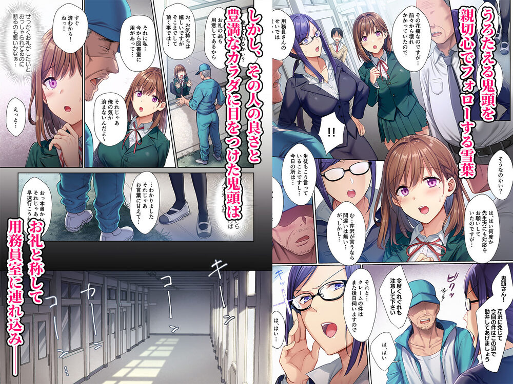 図書室ノ彼女〜清楚ナ君ガ堕チルマデ〜 フルカラー版 画像2