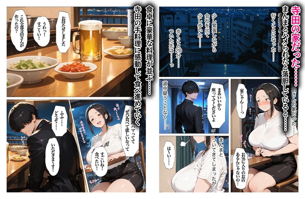 むちむち爆乳パート主婦とイチャラブあまあま種付けSEX 画像5