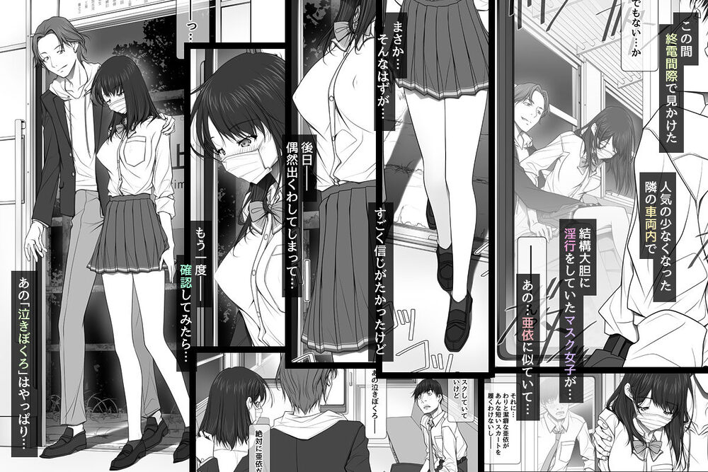 彼女がパンツを穿かない理由 -JK淫行ローカル鉄道編- 前編 画像3