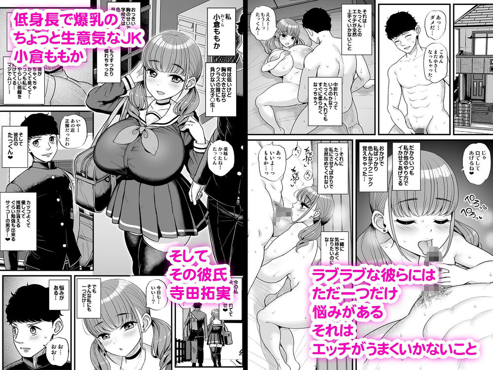 ナマイキ彼女は今日もアイツに抱かれる。 画像1