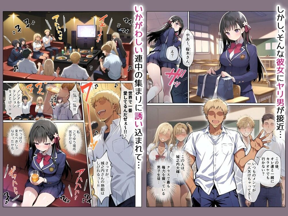僕の知らない間に最愛の彼女がヤリ男の肉穴に成り果てていた 画像2