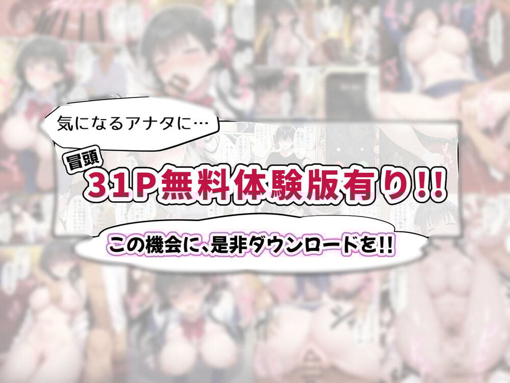 僕の知らない間に最愛の彼女がヤリ男の肉穴に成り果てていた 画像9
