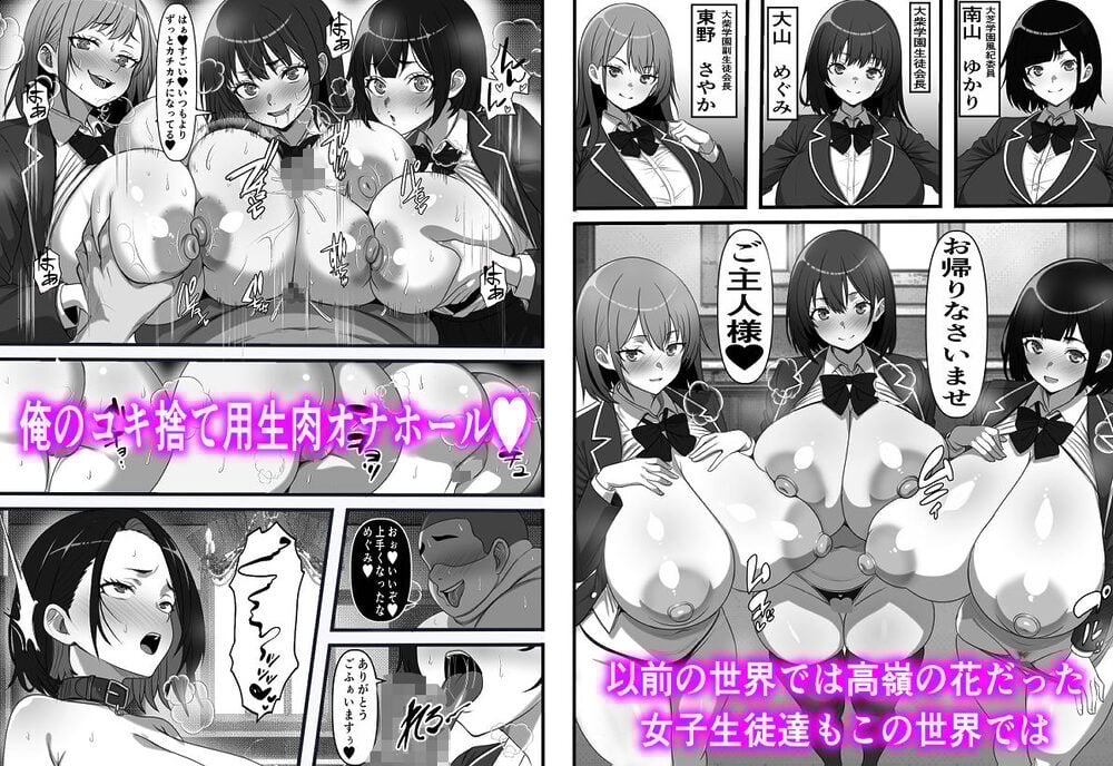 底辺男子の俺がオークの支配する異世界に転生したらクラスメイト♀達がコキ捨てオナホとして売られていたのだが 画像6