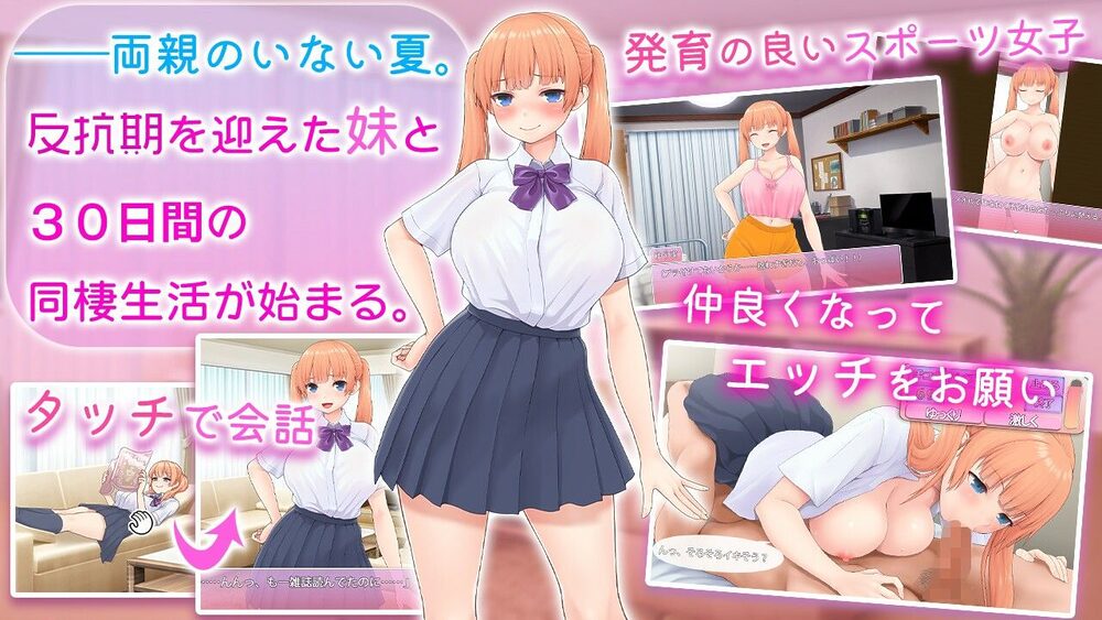 ツンな妹をデレ堕とす！！  〜二人で暮らす30日間〜 画像4